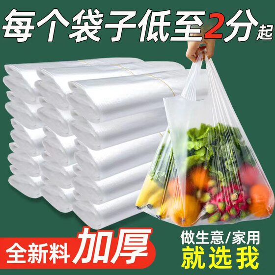 Transparent vest bag breakfast drink plastic portable packing bag disposable plastic bag portable convenience bag