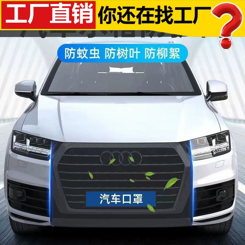 Автомобильный резервуар для воды защитная сетка против сережек