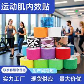 厂家弹力防护运动胶带护具肌内效贴布肌肉贴肌贴胸贴提拉带绷带