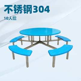 部队食堂餐桌椅组合公司饭堂桌折叠10人学生大圆台连体桌子厂家生