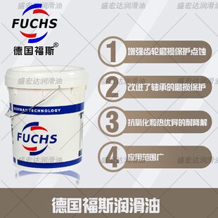 ��˹FUCHS HYDROTHERM 46 MC��F�T��ˮ/�Ҷ�������ȼ��ȼҺ��Һ