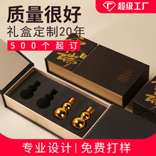 礼盒定制书型盒口服液保健品包装盒纸盒高档滋补品礼品盒定做