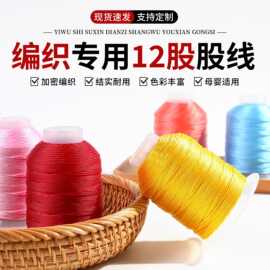 12股流苏核心专用线 中粗饱满定型 车挂穗子diy材料 高密度不易散