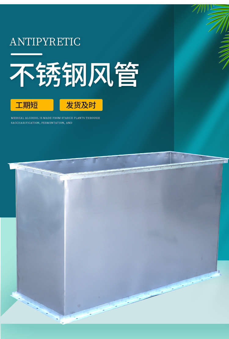 不锈钢风管_05.jpg