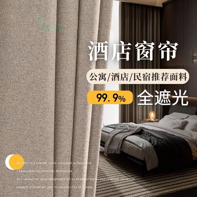 Linen Full Blackout Hotel Curtains, Heat Insulation and Sun Protection Engineering Sunshade Curtains, Hotel Apartment and B&B Blackout Curtains