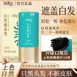 染发剂;其他美发产品;发膜、倒膜
