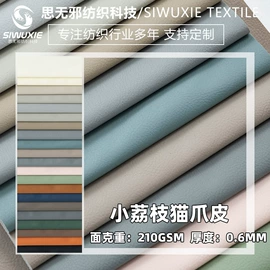 涤纶面料;人造革;化纤类混纺