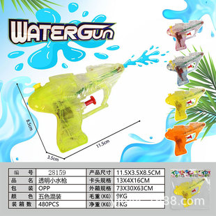 11.5cm 5 Colors Mixed Transparent Water Gun