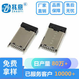 16PIN立贴公头加长10.5H直立式TYPE-C180度贴片两脚DIP端子等距