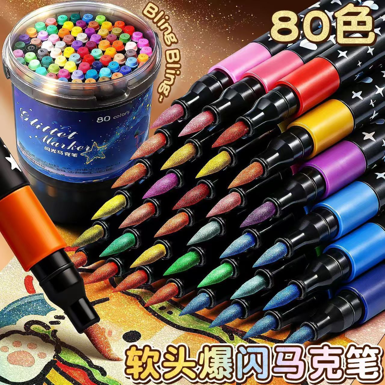 Single-Head Glitter Pens, Multi-Color DIY Markers, Shiny Drawing Pens, Cross-Border Soft-Tip Colored Drawing Pens, Watercolor Pens, Journaling Pens