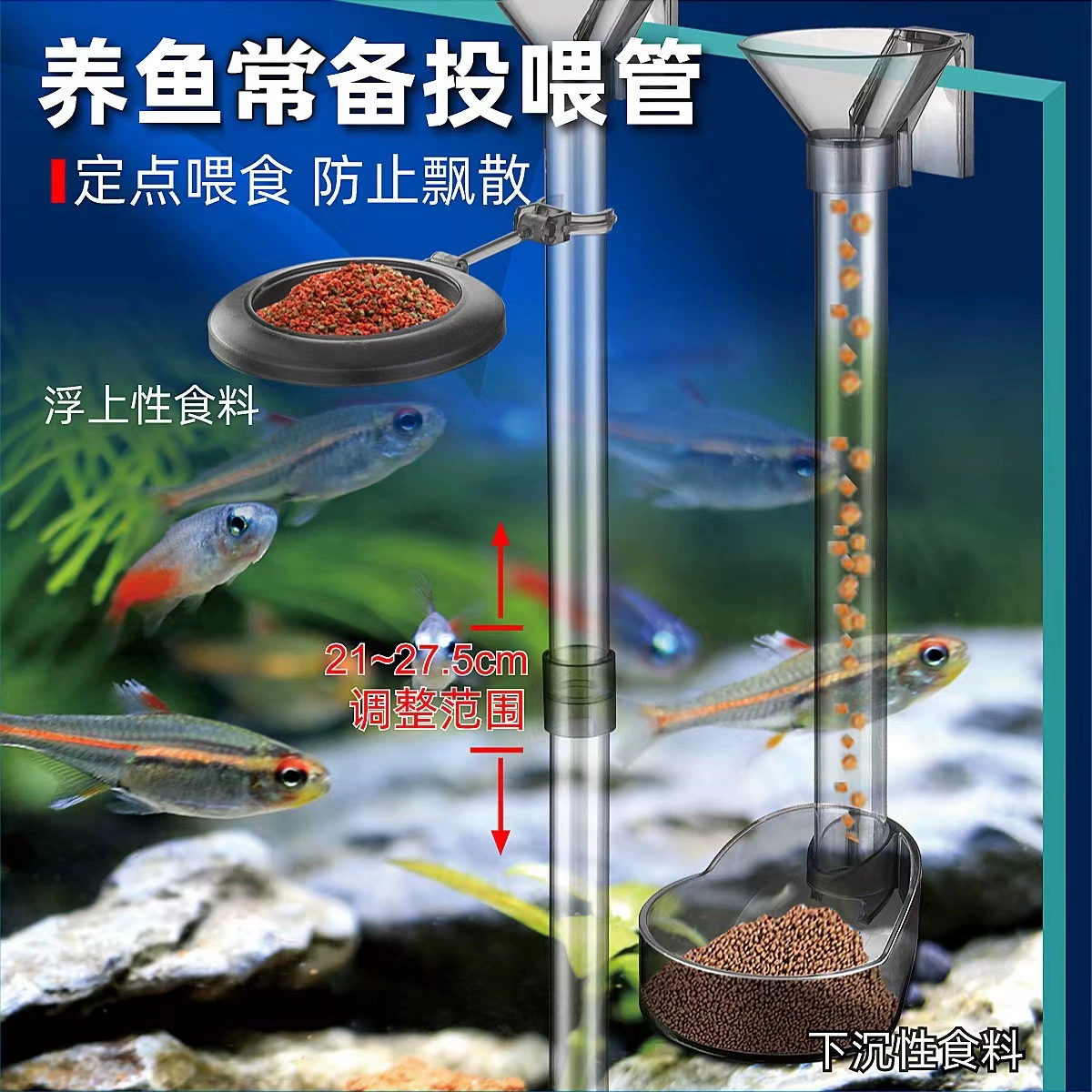 Аквариумный мастер Артефакт для кормления рыб Многофункциональная трубка для кормления аквариума плавающее кольцо для кормления креветок манометр для кормления креветок