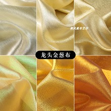 金色亮面金铂布面料 轻薄亮丝反光金属舞台服印度纱包边装饰布料
