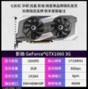 1060-3G