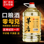 贵州53度酱香型酒茅香桶装白酒粮食酒约十斤高度高粱酒散装老酒