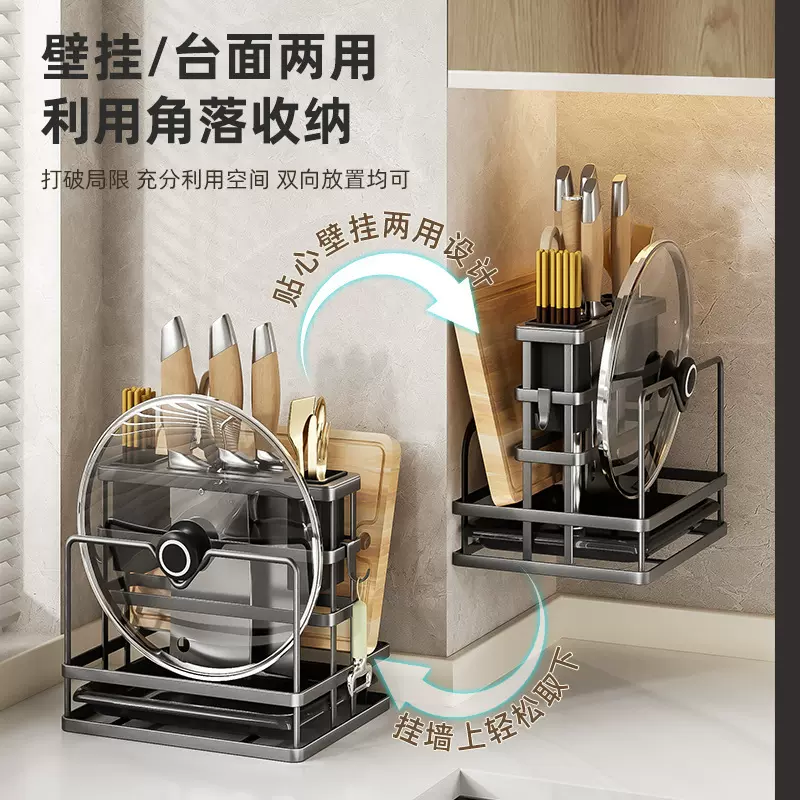 厨房刀架壁挂多功能置物架台面菜板架菜刀筷笼一体砧板刀具收纳架