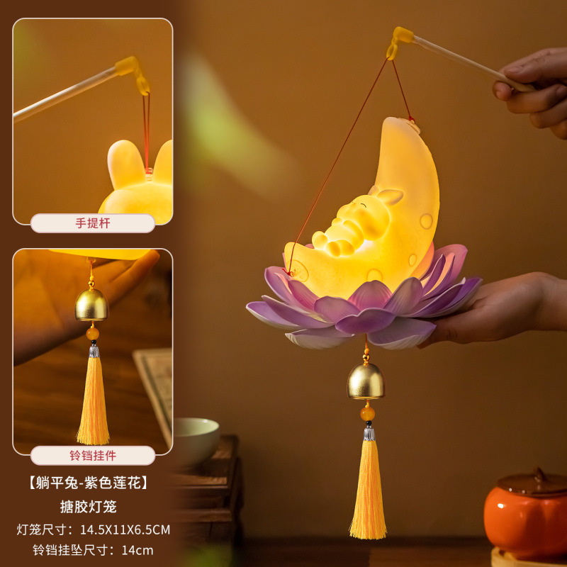 2025新款中秋节儿童手提灯笼diy手工材料小兔子花灯古风发光宫灯|undefined