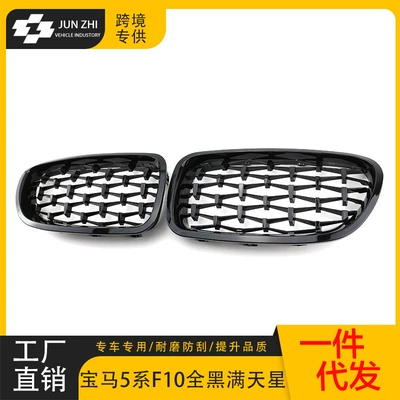 Applicable to BMW 5 series Zhongwang