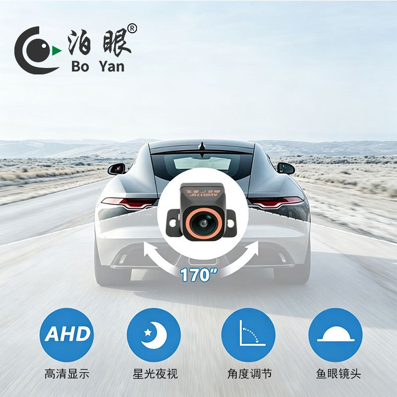 Cross-Border Ahd 170-Degree Low-Light Night Vision Fisheye Wide-Angle High-Definition Night Vision Reversing Camera for Android Large Screens