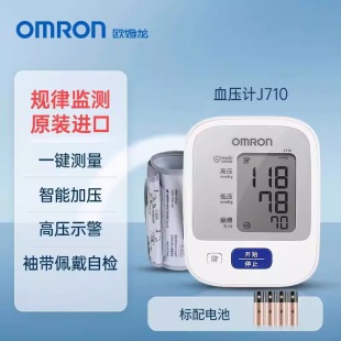 �Wķ���ձ�ԭ�b�M��J710J7136���Ѫ��Ӌ�ϱ�ʽ�����t��Ѫ���y��