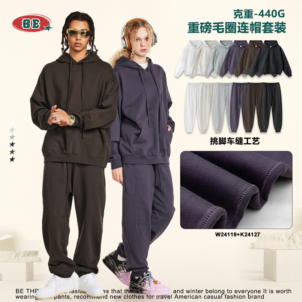 BE men's clothing | 2025 autumn 440G high-quality hoodie trendy brand basic casual heavy sports suit men