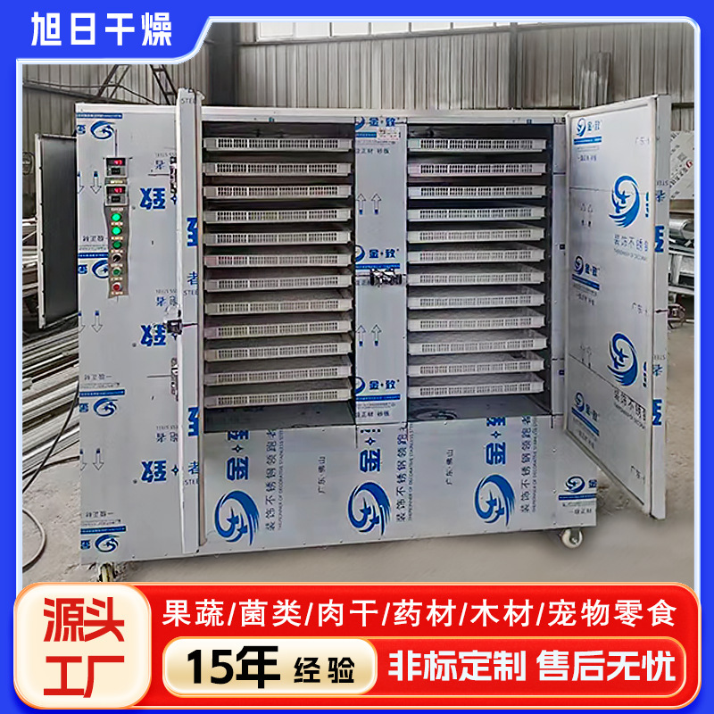 Fruit, Vegetable, and Seafood Drying Room Large-Scale Drying Equipment Apple and Strawberry Drying Machine Box-Type Drying Room Equipment