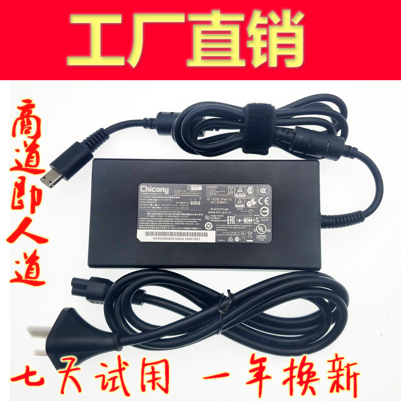 Applicable to Chicong Ganguang Microstar GP76 GE 66 230W Power Adapter Charger Line 20V11.5A