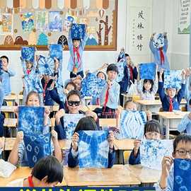 扎染扎染diy材料包儿童手工diy工具套装幼儿园蓝靛泥植物蓝染