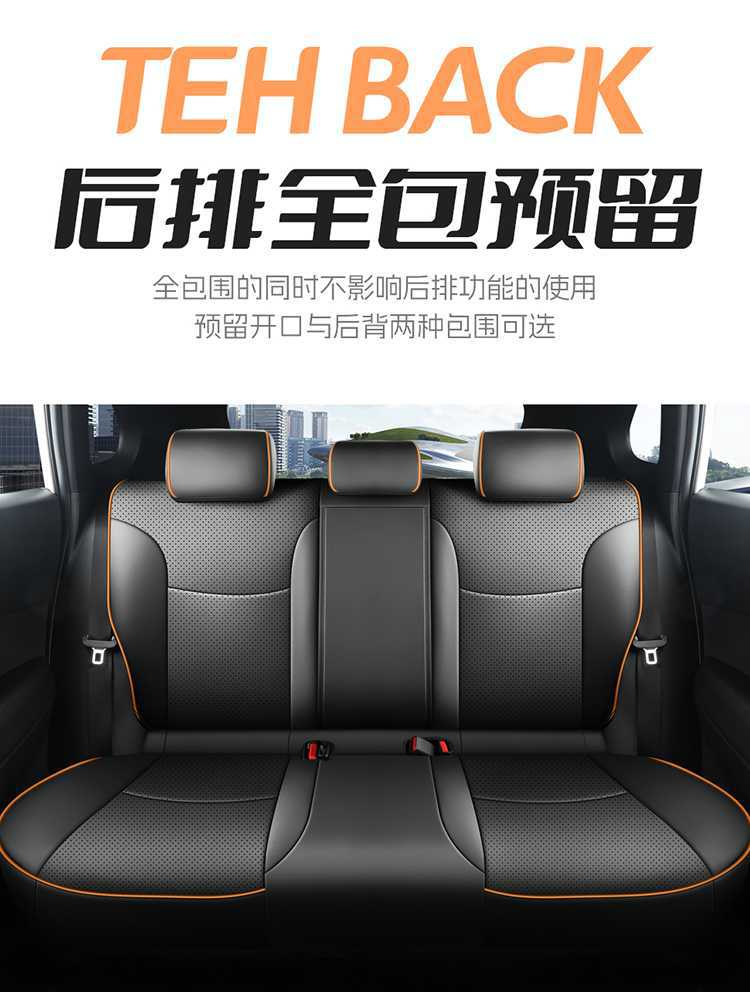 2026 New Model Toyota Corolla Ruifang Seat Covers, All-Season Universal Leather Seat Covers, Full Coverage Car Seat Cushions