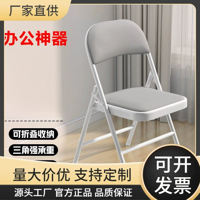 # Стул может быть складным стул офисный конференц-стул общежитие арендная комната стул домашний компьютер стул спинка стул обеденный стул стул стул