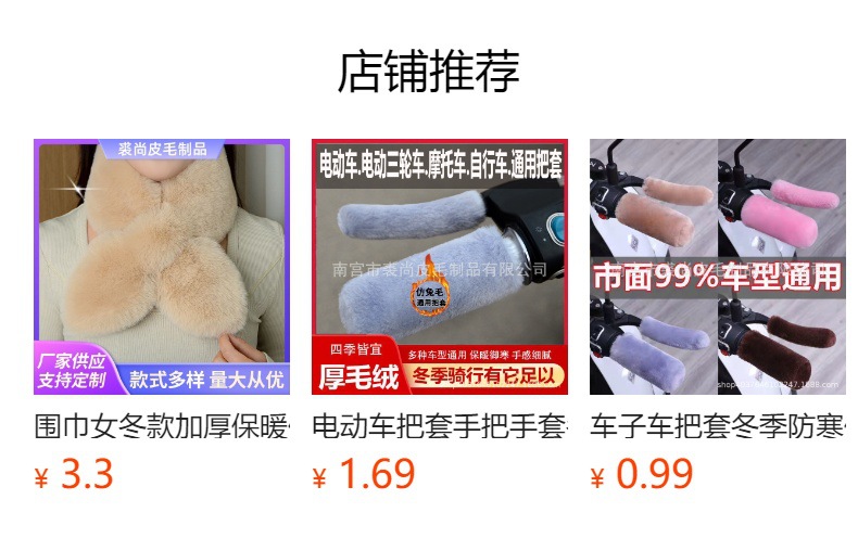 预览状态下无法点击,发布后,可点击跳转到对应的商品页面
