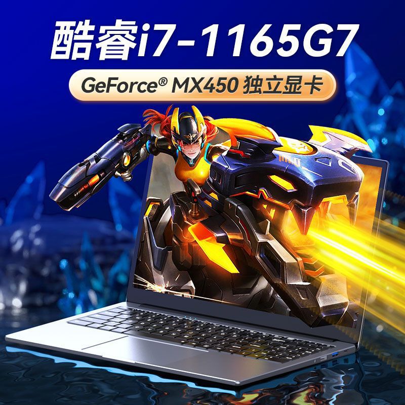 15.6inch High-Performance Core I7-1165Ng7+Mx450 Independent Graphics 2g All-In-One Gaming Laptop Wholesale 15.6inch High-Performance Core I7-1165Ng7+Mx450 Independent Graphics 2g All-In-One Gaming Laptop Wholesale
