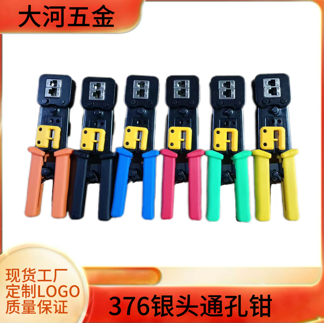 通孔银头网线钳 多功能穿孔水晶头网线钳 6P/8P压线钳 RJ45网线钳