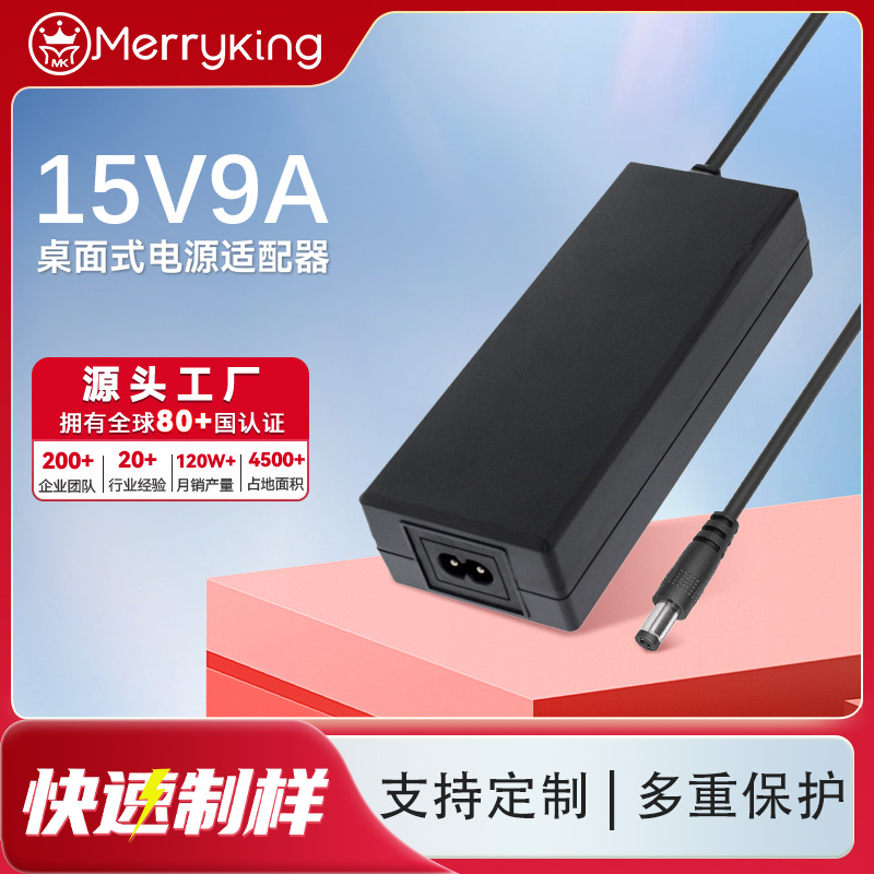 15V9A 데스크탑 FCC/UL/CE/CEGS/KC/KCC 다국적 인증 미국, 유럽, 영국 및 호주 소스 지원 사용자 정의