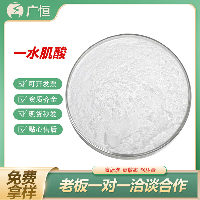 一水筋酸粉食品級栄養強化剤増補剤フィットネス増筋スタミナが筋肉疲労を緩和する|undefined
