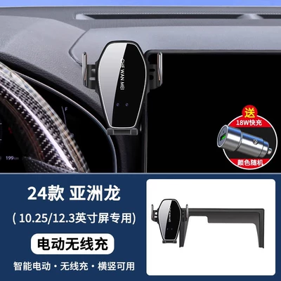 Car phone holder | screen - smart-wireless-charging-fast-charging-24-25-asia-dragon-standard
