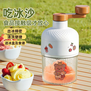 Ice Shaver, Smoothie Maker, Ice Crusher, Small Household Ice Blender, Hand-Cranked Manual Ice Shaver, Shaved Ice Machine