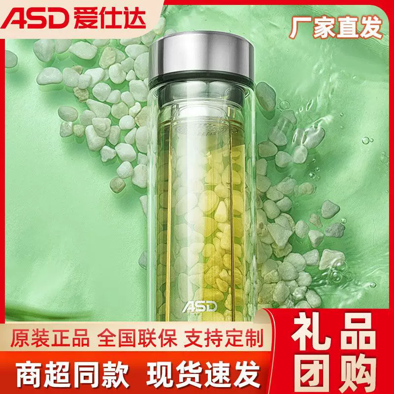 爱仕达高颜值水杯耐高温玻璃杯加厚杯子便携茶杯双层茶水分离杯