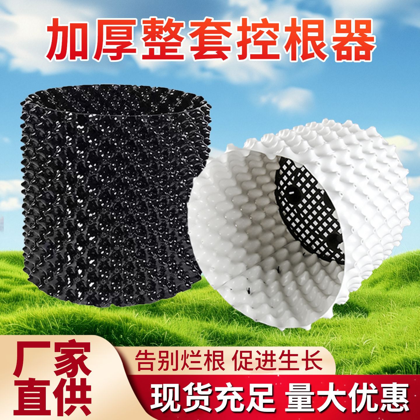 园林绿化控根花盆植树专用高培土围树板屋顶花园排水板加厚控根器