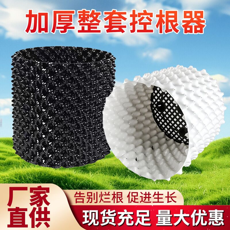 Root Control Flower Pots for Landscaping, Special High培土 (High-Quality Soil) Tree Protection Boards for Planting Trees, Rooftop Garden Drainage Boards, Thickened Root Control Devices Root Control Flower Pots for Landscaping, Special High培土 (High-Quality Soil) Tree Protection Boards for Planting Trees, Rooftop Garden Drainage Boards, Thickened Root Control Devices