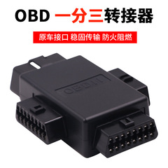 Car OBD extension cable 16-pin core splitter one into three plugs