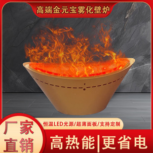 Factory new Chinese simulation flame 3d atomization fortune ingot fireplace exhibition hall housewarming decoration ornaments agent