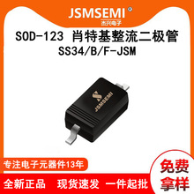 SS34Ф�ػ�����������SMA/SMB/SOD-123��װ��ѹ����������ֻ�