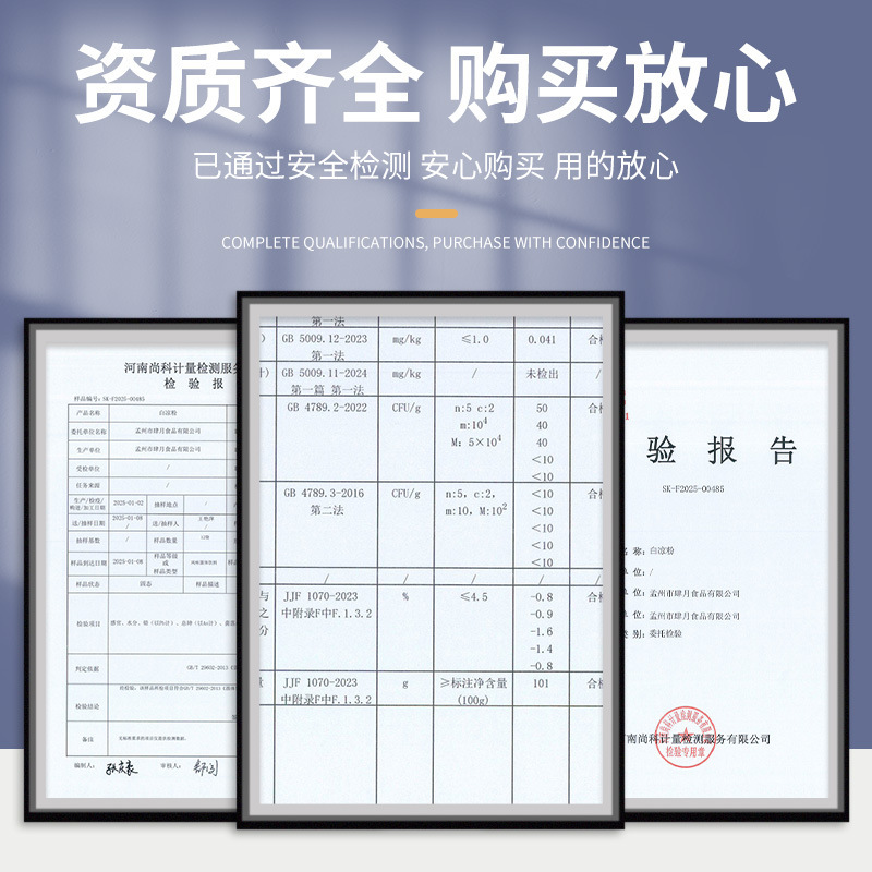 森荘農産物 白ゼリー、ゼリー作り専用氷粉、屋台用材料、業務用家庭用食用白ゼリー|undefined