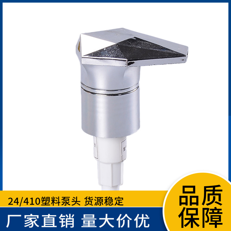 批发化妆品电镀银色乳液泵厂 日化类包装UV电镀24牙塑料乳液泵头