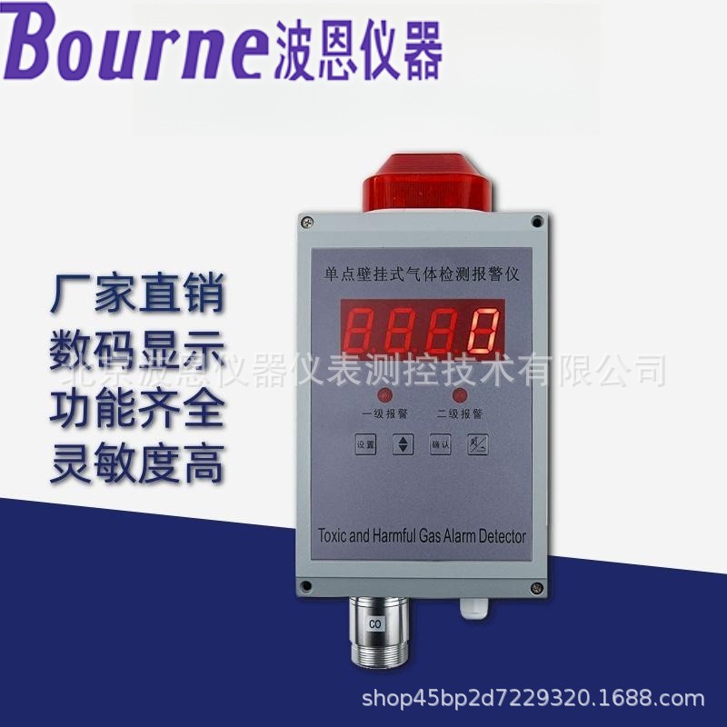 波恩仪器数码款单点壁挂式氧气O2气体检测仪厂家有毒有害气体报警
