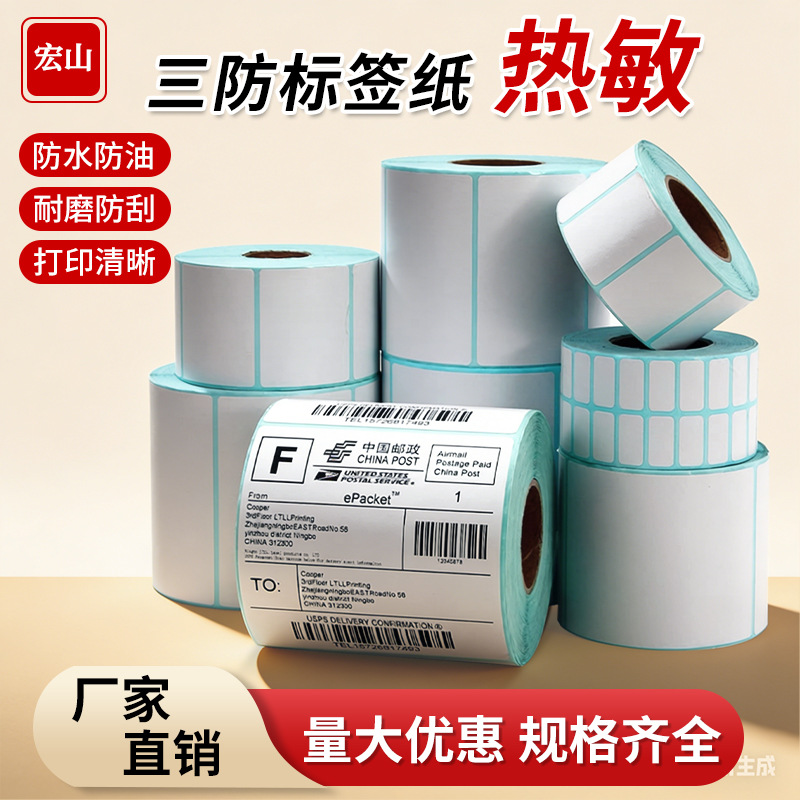 Papel térmico 100x100 etiqueta adhesiva impresa de código de barras adhesivo rodillo térmico caja completa precio al por mayor