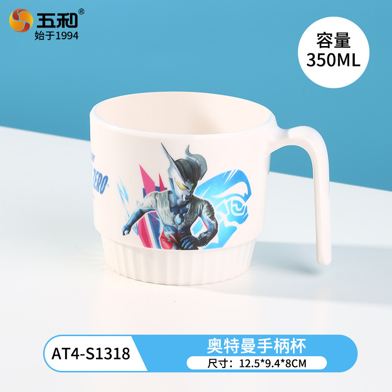 赛罗奥特曼-单柄杯-350ml