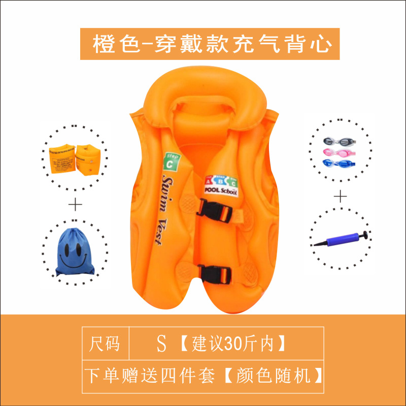 오렌지 부력 재킷 S 사이즈 + 4종 세트(권장 15kg 이내)