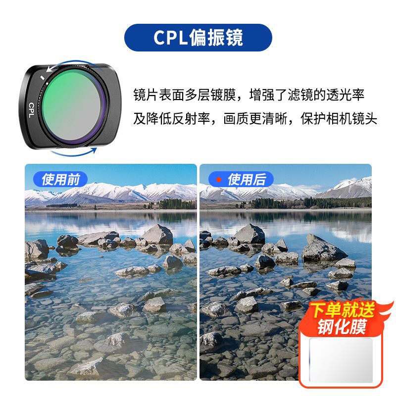 Se aplica el filtro DJI DJI DJI pocket4 / 3 para ampliar el polarizador ND / UV / CPL el espejo de estrellas negro y suave es resistente a la luz. image 11