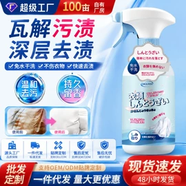 香薰;多用途清洁剂;干洗剂